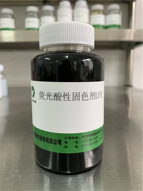 Fluorescent Acid Fixing Agent
