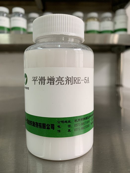 Smooth Fabric Brightener